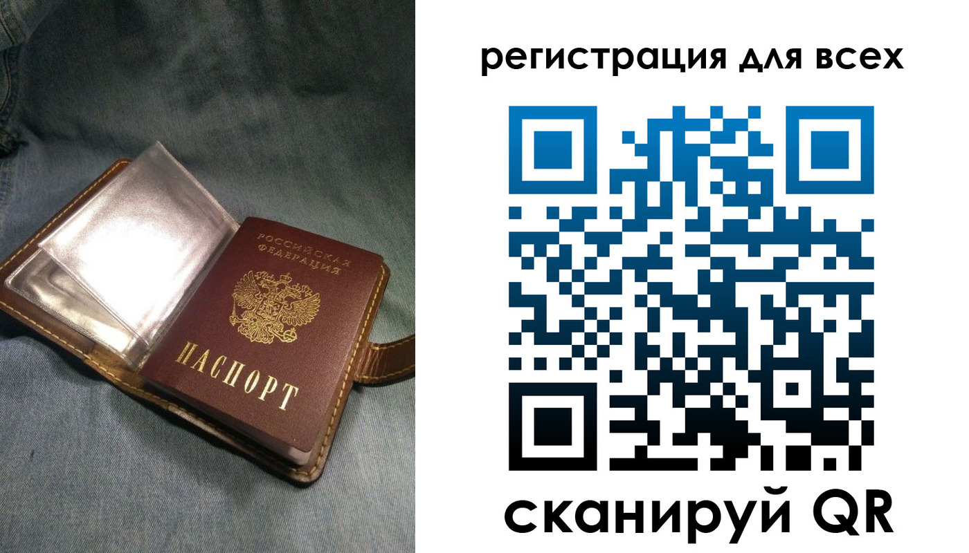 прописка гарантия в Светлогорске