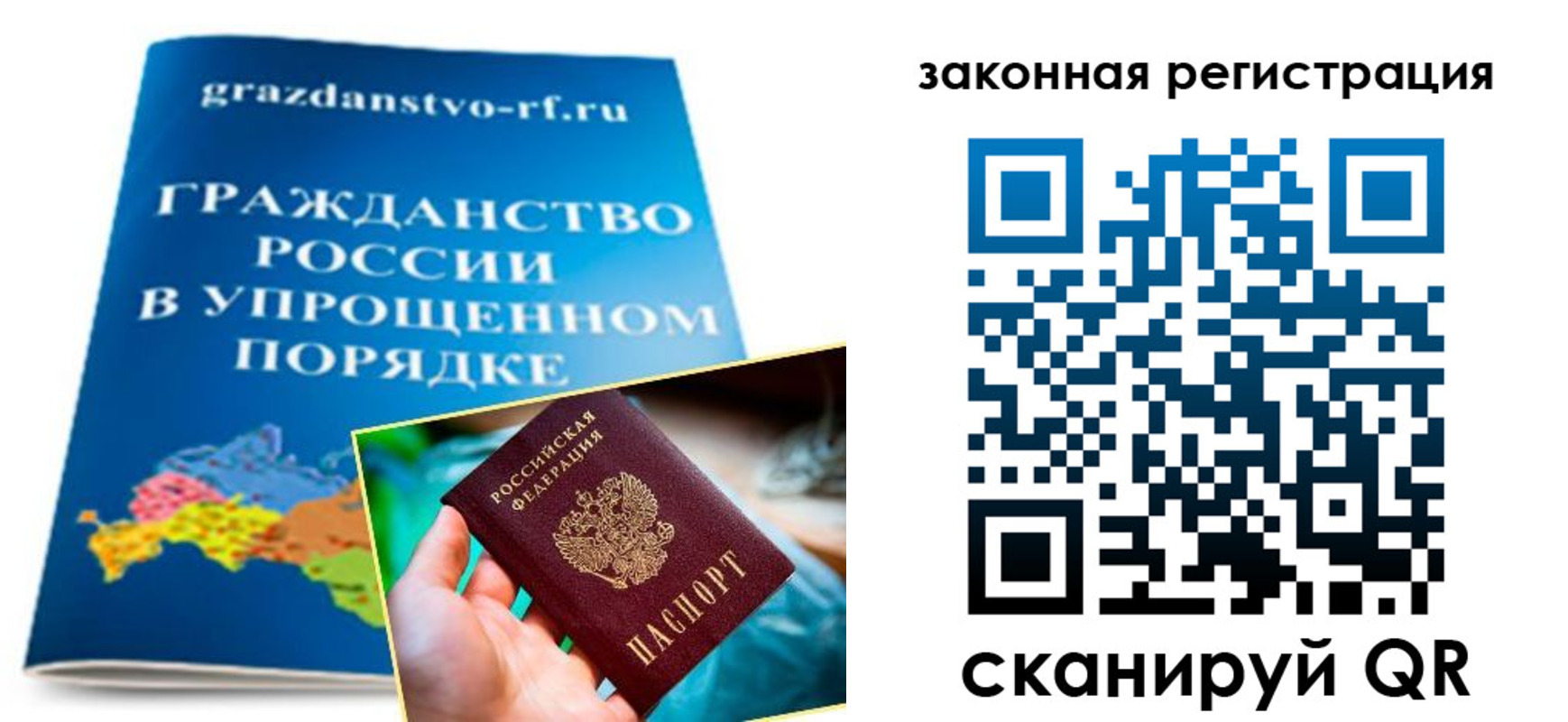 прописка иностранных граждан в Светлогорске